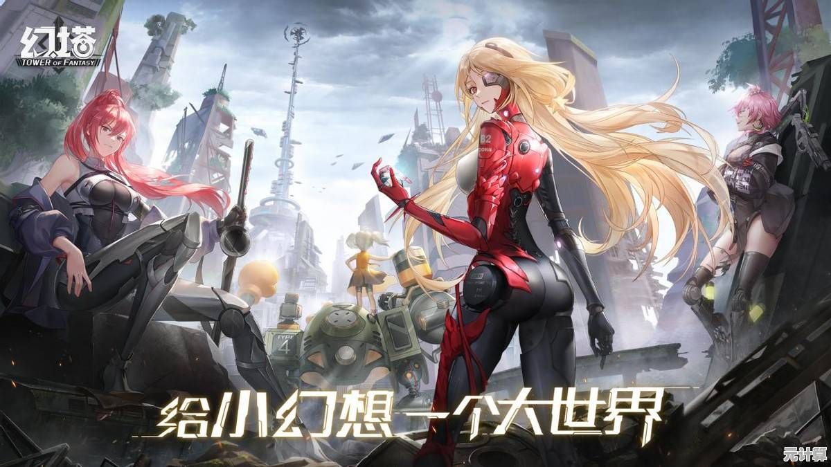 探索未来世界！幻塔》伊卡洛斯版2025年震撼登场，细节首曝