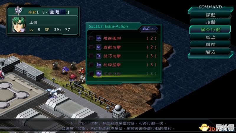 突破传统！2025石器争霸机械兵种创新搭配技巧分享
