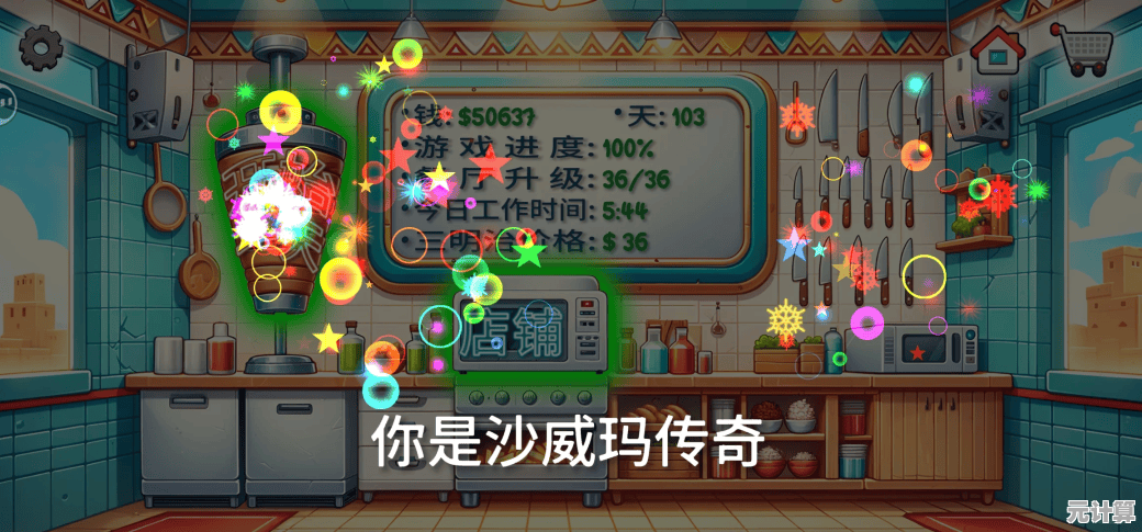 如何用金币升级店铺提升效率？沙威玛传奇最新版》给你答案！