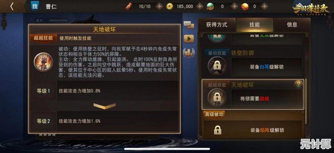 探究曹仁在极无双2中的2025新玩法，他的防御能力到底如何？