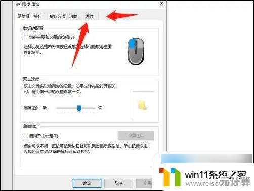 解决Win7系统关机后鼠标灯依然亮着的操作步骤