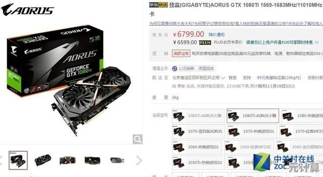 笔记本20系显卡天梯图全解析：助你快速了解显卡技术新动态
