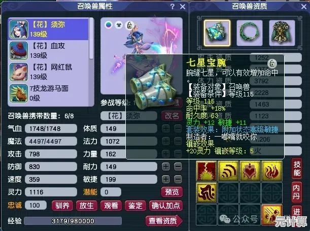 仙逆H5马良2025阵容解析：天命绘卷与高阶灵阵搭配技巧