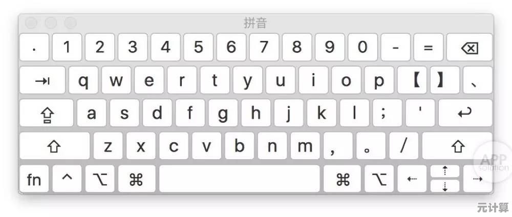 Mac输入法进阶指南：巧妙设置让打字效率翻倍提升