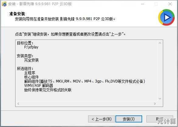 影音先锋免费下载神器：高清影音资源一键畅享，畅快体验视听盛宴