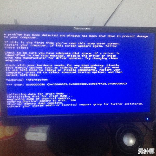 深入解析0xc0000005蓝屏错误：常见诱因与修复指南