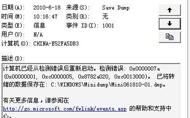 深入解析0xc0000005蓝屏错误：常见诱因与修复指南