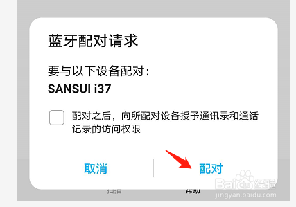 蓝牙耳机连接手机的详细步骤与常见问题解决指南