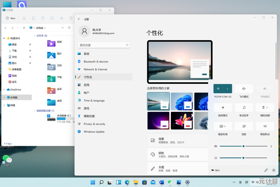 探索Win11内置截图功能，高效保存画面的实用指南