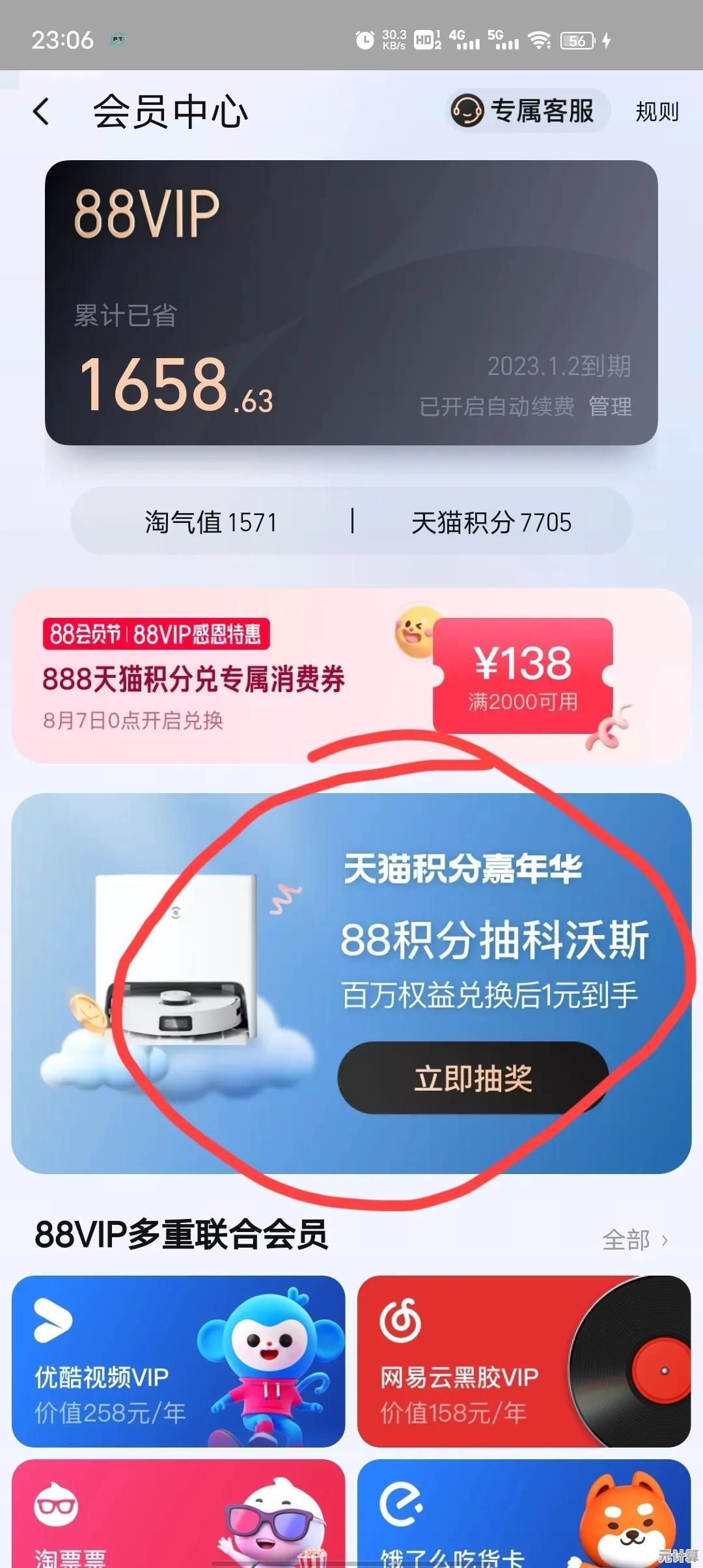天猫积分使用指南：多种实用玩法助你省钱又拿好礼！