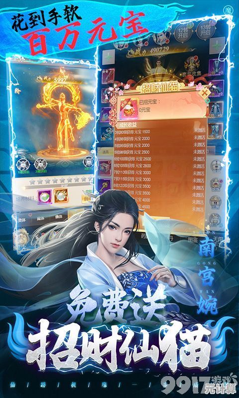 2025仙逆H5修真礼包大合集，每日领取免费福利与VIP特权！