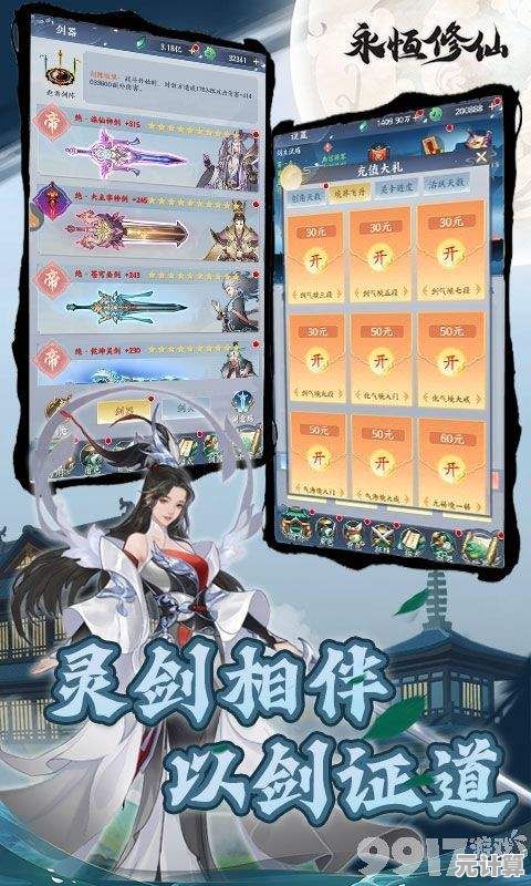 2025仙逆H5修真礼包大合集，每日领取免费福利与VIP特权！