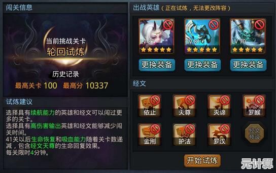 2025年乱斗西游2阵容搭配宝典：新英雄协同与实战阵容推荐