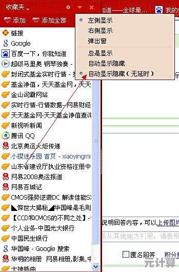 世界之窗浏览器安全操作指南与常见故障解决方案详解