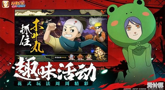 《火影忍者手游云游戏》内存不足？试试云版本轻松对战！