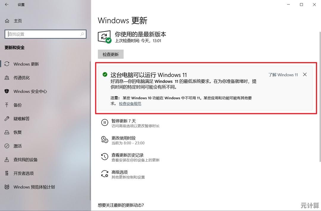 实用教程：安全退回Win10系统并恢复重要文件的完整方法