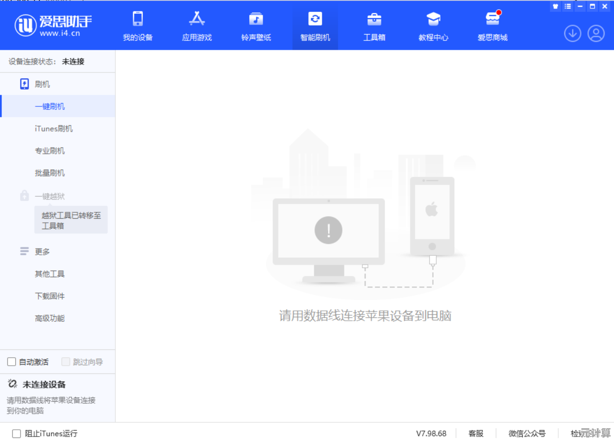 全面掌握苹果手机系统重装技巧：安全操作与数据保护方法