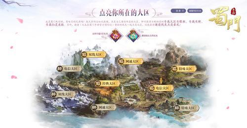 想要体验正统国风仙侠？蜀门手游正版》等你来战！