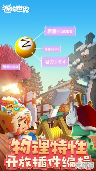 迷你世界五周年庆典2025年日期确定，共庆欢乐时刻与全新内容！