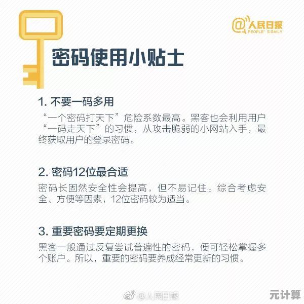 小白必看：手机密码破解方法大全，轻松找回访问权限
