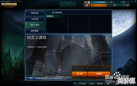 Win11平台《英雄联盟》游戏性能深度测评：帧率与稳定性详析
