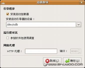 Ubuntu系统全面解析：专业级安装方法及系统调优策略详解