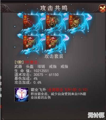 2025年《名扬沙城》装备系统深度解析：快速提升战力必备策略