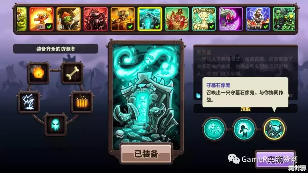 想体验获奖无数的塔防神作？王国保卫战4国际版》的高难度任务与丰富奖励怎能错过？