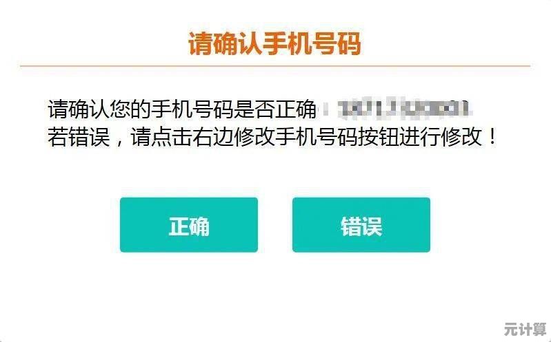 远程更新银行手机号：高效安全的操作指引与建议