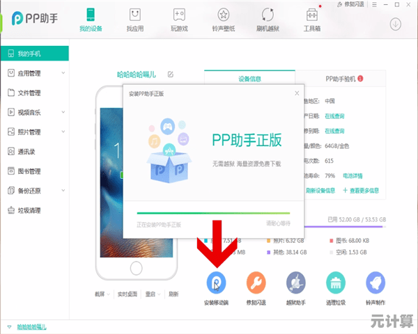 体验pp手机助手，一键管理应用让手机更高效便捷