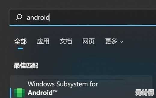 探秘Arm版Win11：安卓应用无缝运行的可行性解析
