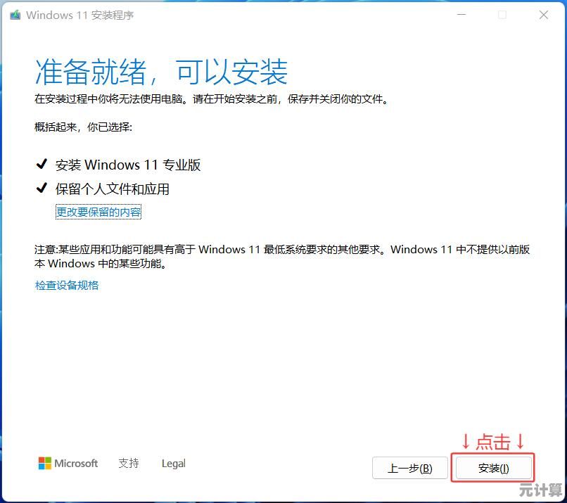 安装Win 11总失败？详细排查步骤与修复方法一网打尽！