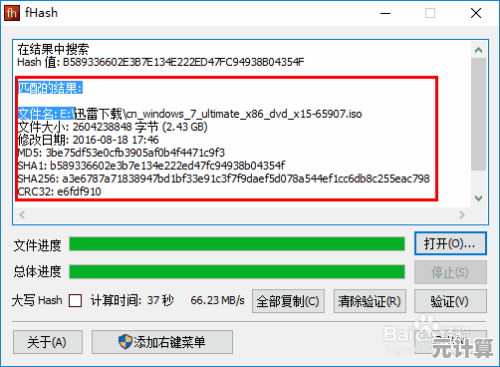 Win8正版验证指南：几步操作轻松识别系统真伪