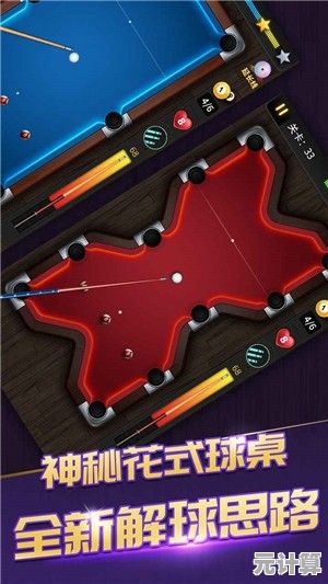 想体验真实台球乐趣？快来试试《天天台球大招版》吧！