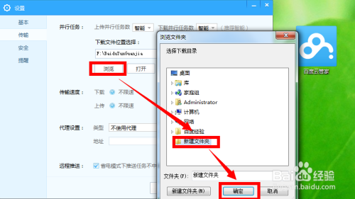 [百度云下载]高效稳定，让文件存储与共享变得轻松无忧