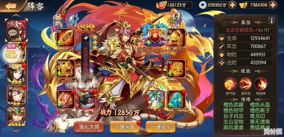 少年名将2025革新版本，巅峰阵容搭配指南助力新手极速上手