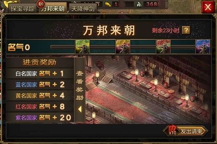 揭秘2025年攻城掠地万邦币战略：兑换传奇装备与参与全球事件指南