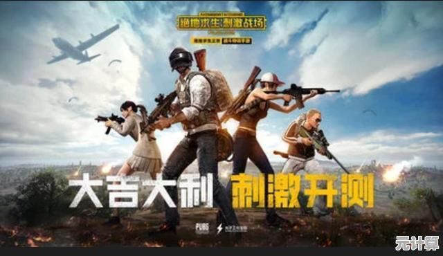 还在找完美移植的吃鸡手游？PUBG日韩服3.3不正是你的最佳选择吗？