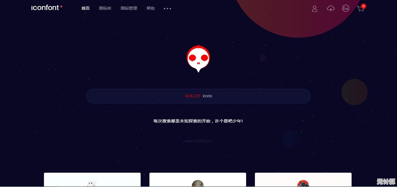 深度剖析阿里巴巴icon：从创意灵感到精湛工艺的全过程