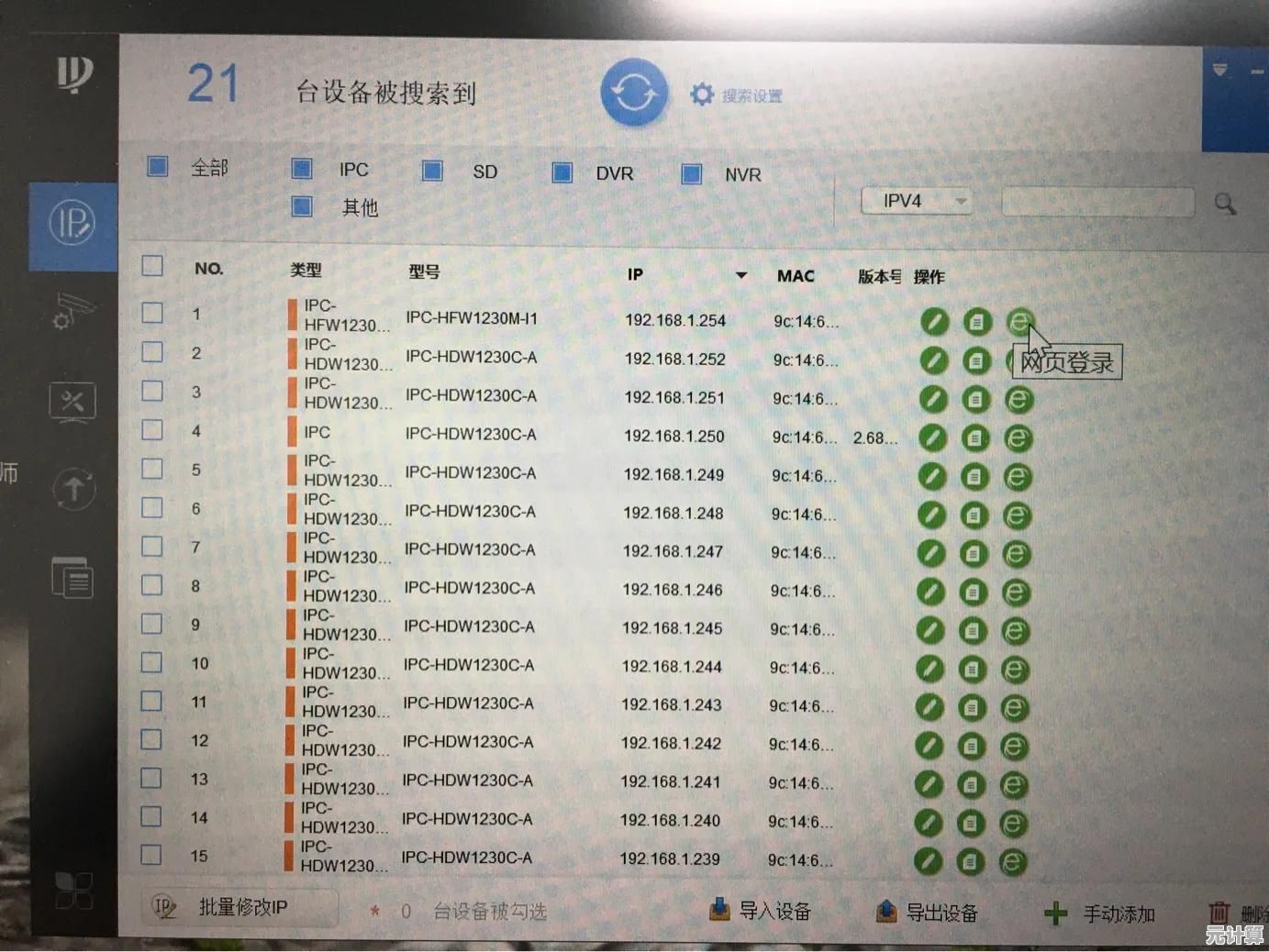 苹果设备密码遗忘应对策略，快速解锁与数据恢复方法详解