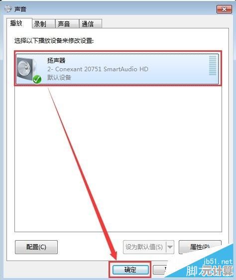 电脑任务栏声音图标消失？快速恢复XP系统小喇叭方法