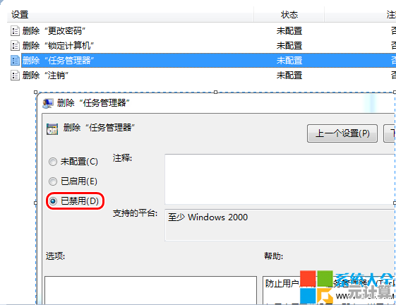 遭遇Win7账户禁用问题？详细解决方案助您重新登录系统