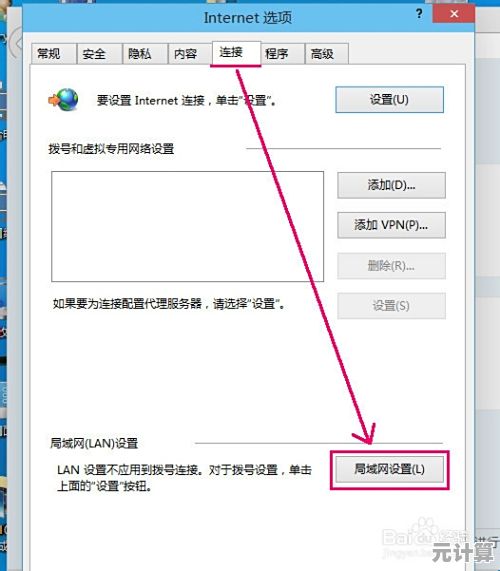Win7系统下IE浏览器代理服务器配置详细步骤解析