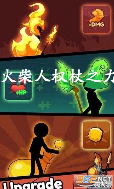 想证明自己的战术头脑？火柴人之战权力之杖》等你一战封神！
