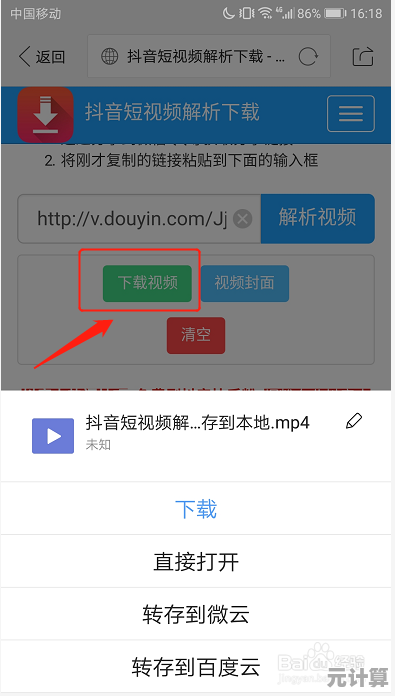 抖音视频水印去除全攻略：五种实用技巧轻松掌握