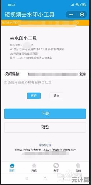 抖音视频水印去除全攻略：五种实用技巧轻松掌握