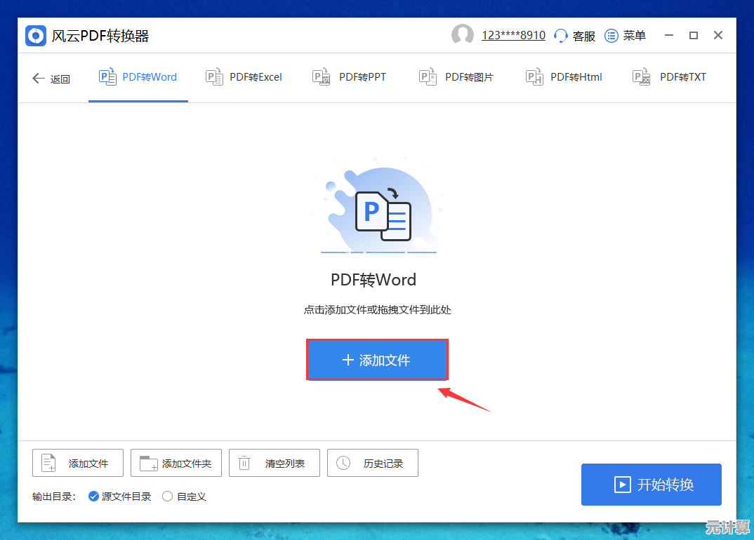 掌握Word转PDF的多种方式：详细教程与操作指南
