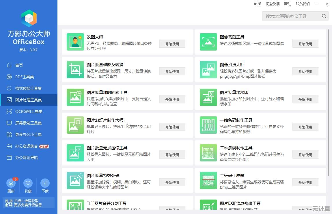 高效PDF转Word服务：确保原始格式精准还原的免费转换工具