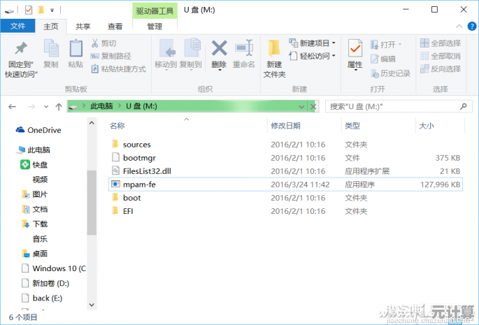 一步步教你制作UEFI兼容的免费杀毒应急启动U盘