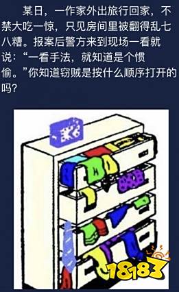 还在寻找能锻炼思维的趣味游戏？犯罪大师CRIMASTER的烧脑案件等你来破解！